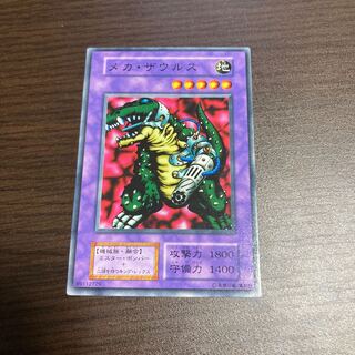 メカ　ザウルス 1枚