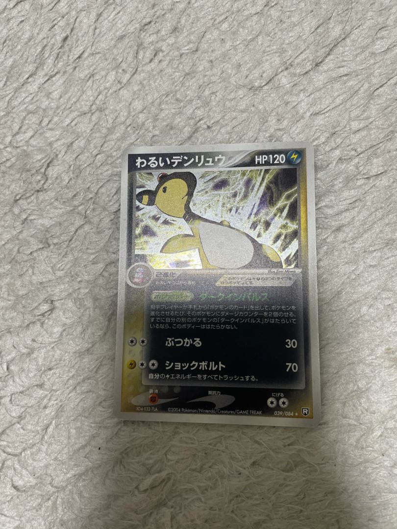 Bad Ampharos, beautiful, price reduction available