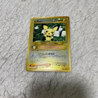 Old back Pichu, beautiful, price reduced.