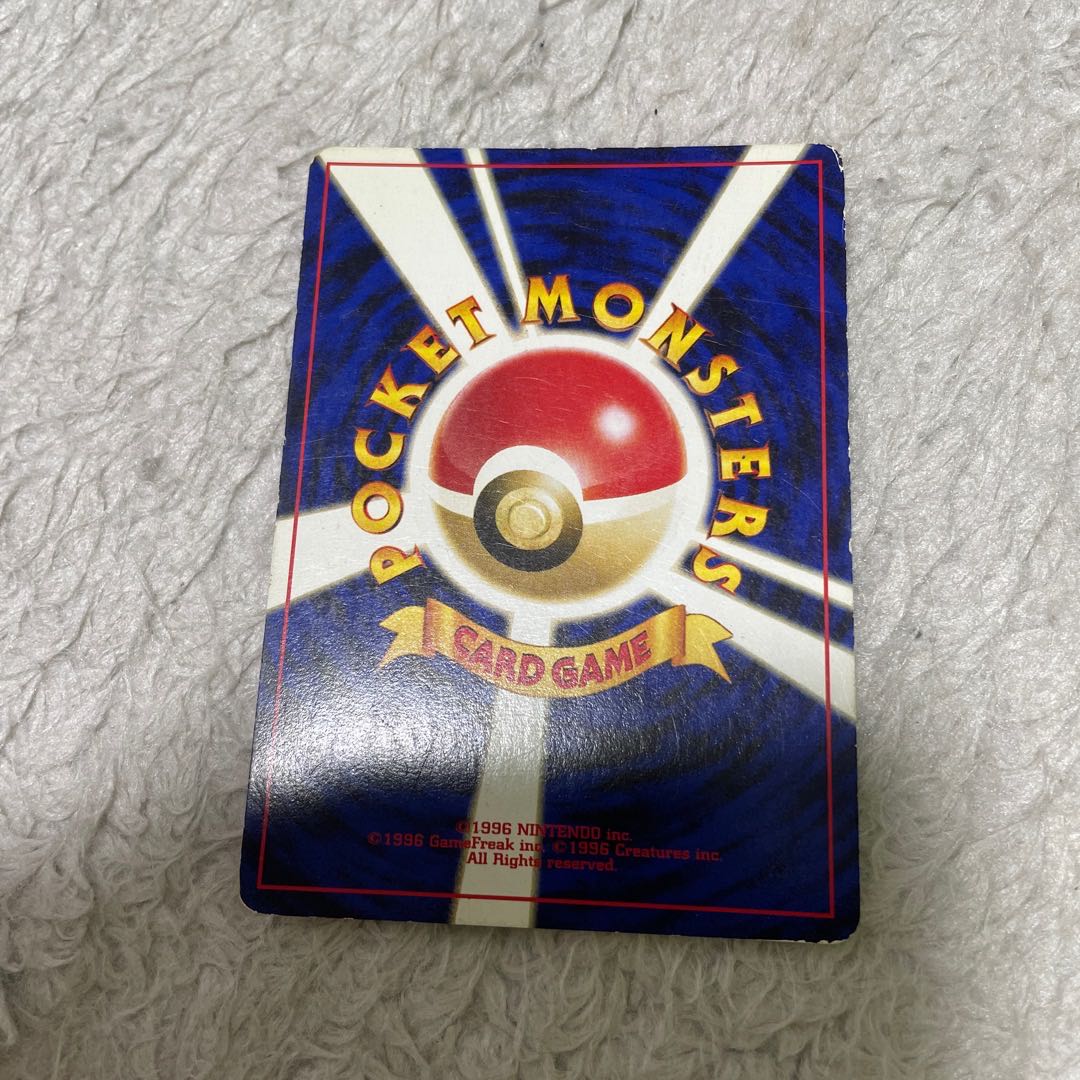 Old back Pichu, beautiful, price reduced.