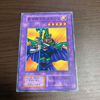 Giltia the D. Knight Normal Early