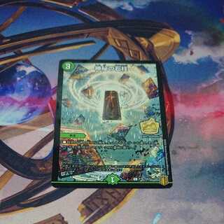 Mysterious Stone Pillar Promo