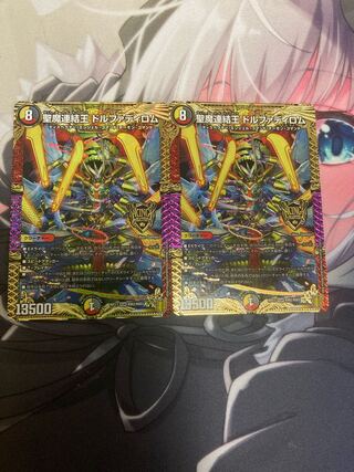 Dolphadilom, the Holy Demon Consolidated King