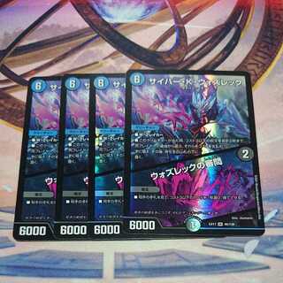 Cyber K. Wozzeck｜The Wozzeck Inquisition