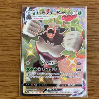 Pokemon Card RillaboomVMAX SSR