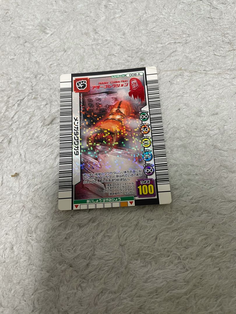 Menga Stag Beetle, Adar Collection, Beautiful