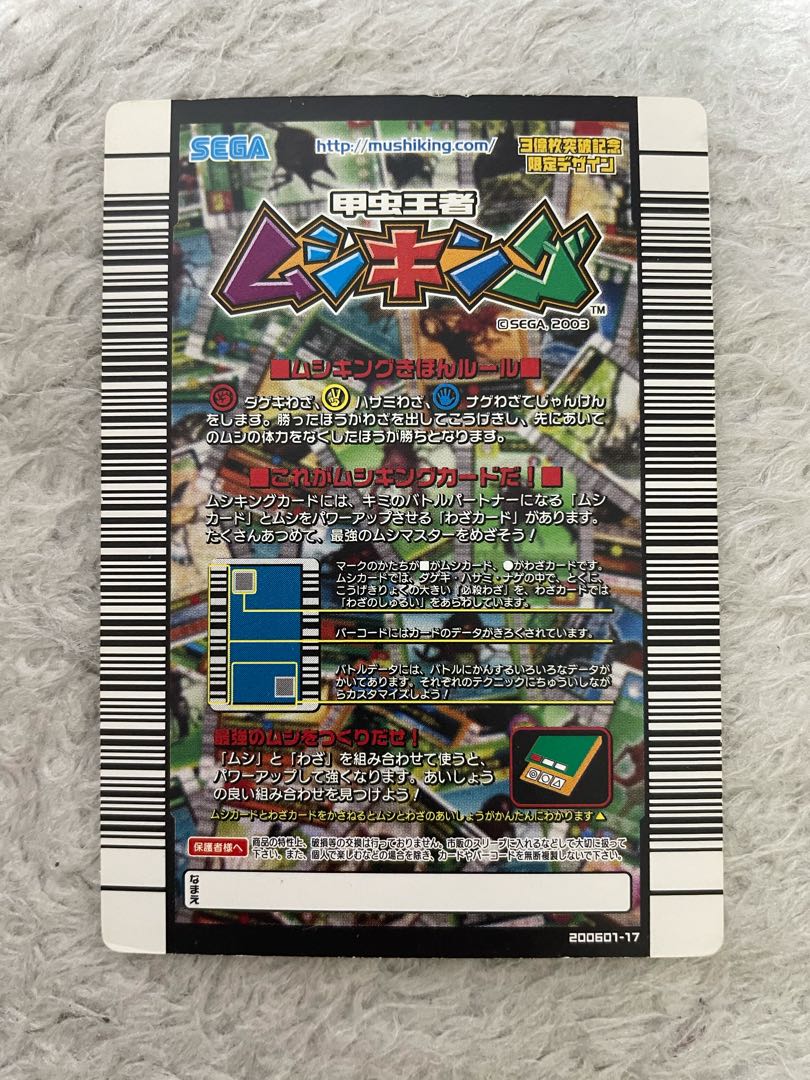 Menga Stag Beetle, Adar Collection, Beautiful