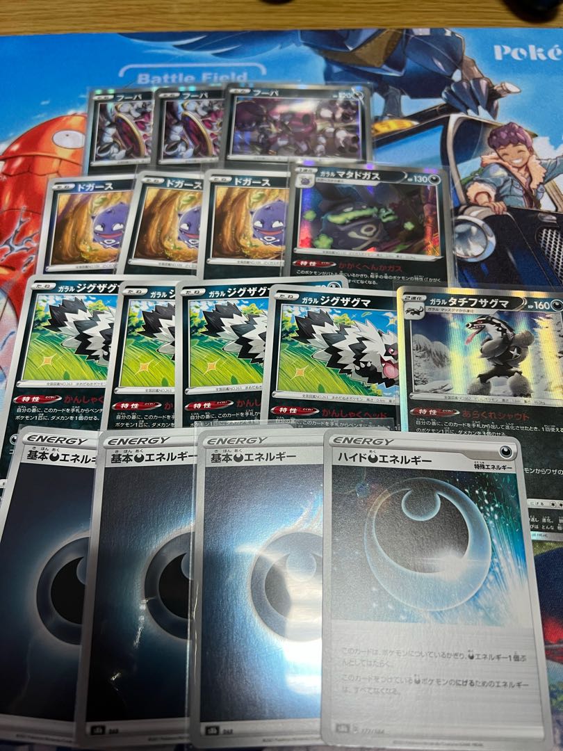 Darkness Set Garal Zigzagoon Garal Weezing Hyde DarknessEnergy Hoopa