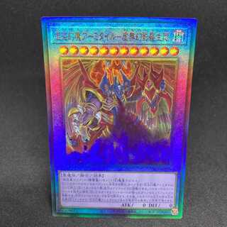 Armityle the Chaos Phantasm (Updated from: Armityle the Chaos Phantom)-Ultra Life Phantasm Ultimate Rare