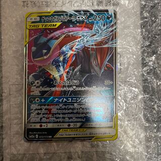 Greninja & ZoroarkGX RR