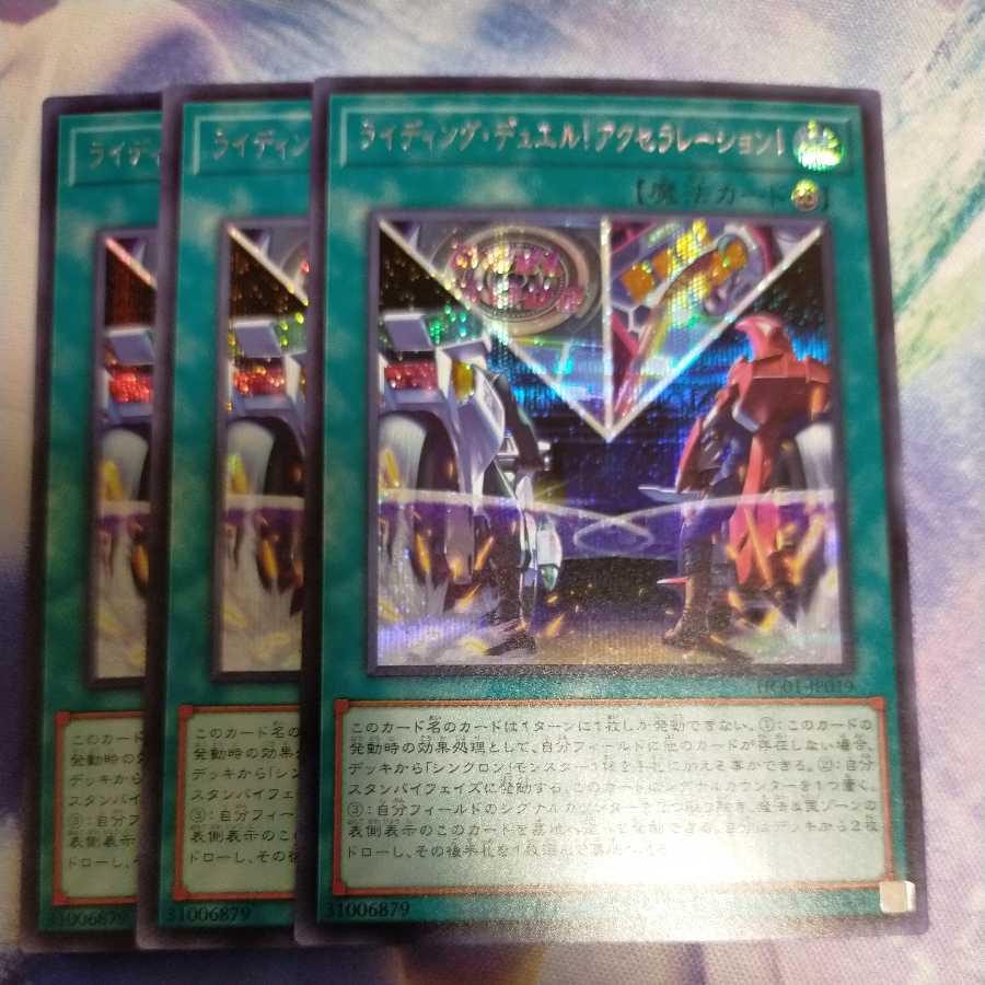 Riding Duel! Acceleration!