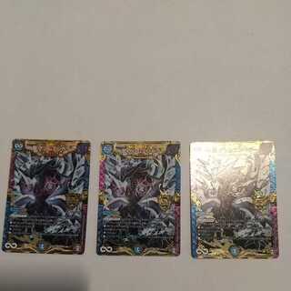 ∞ Dragon GEMM EMPEROR 3pcs