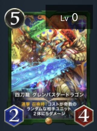 Four Swords Dragon Glenbuster Dragon