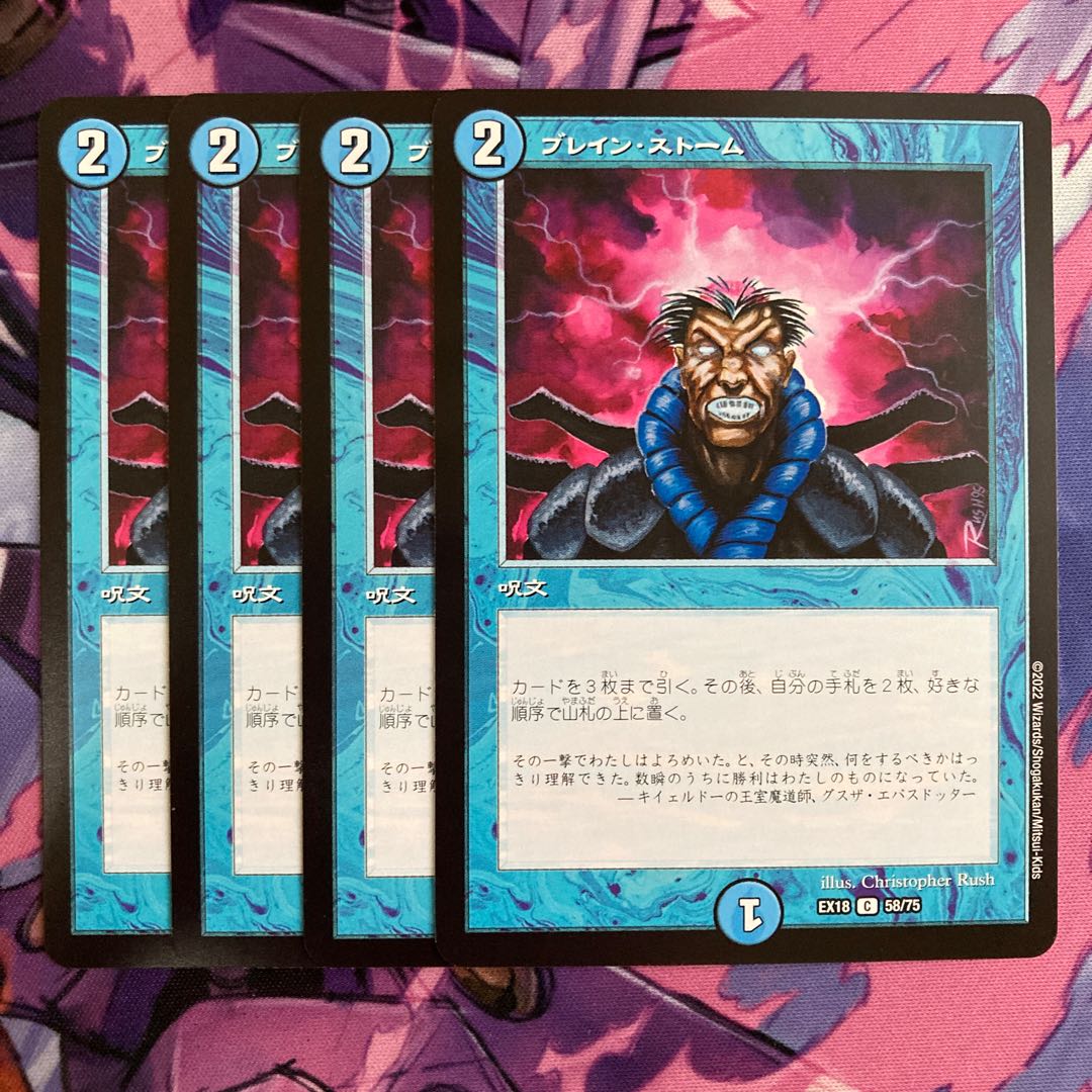 Buletteen Storm 4 pcs.