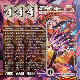 Left Hand of the Shattered World, Smith, 3 copies