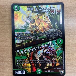 龍罠 エスカルデン｜マクスカルゴ・トラップ