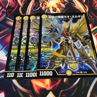 Miracle Spirit Neo Mirzam