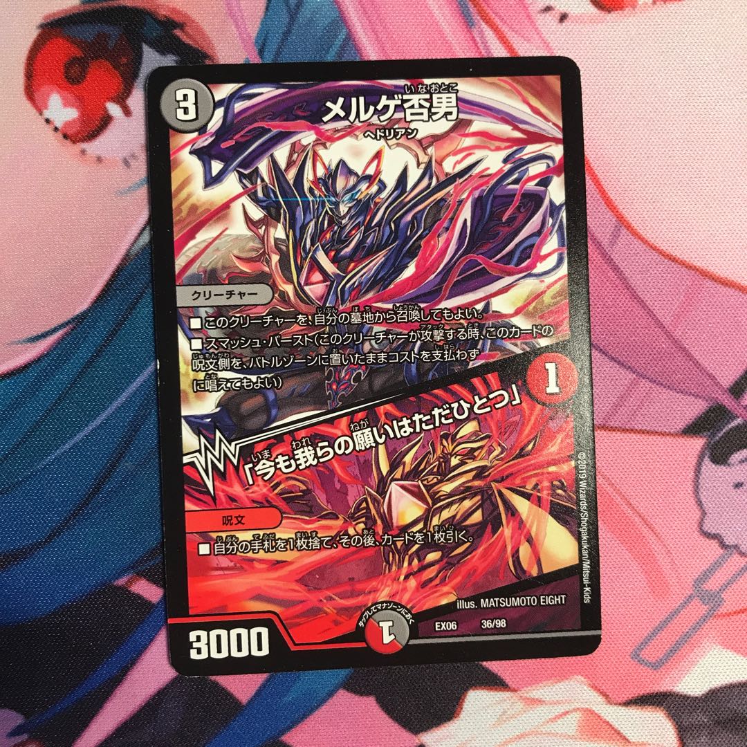 The Man Who Denied Mergue|"Even now, we have only one wish.