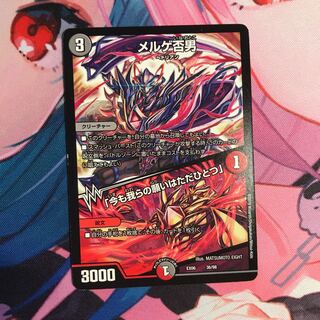 メルゲ否男｜「今も我らの願いはただひとつ」