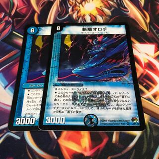 Orochi temples, shrines and hedges