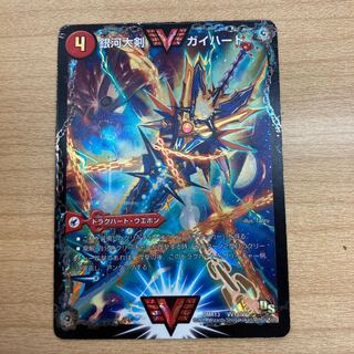 Galactic Greatsword Gaihart｜Hot Blood Star Dragon Gaijinga