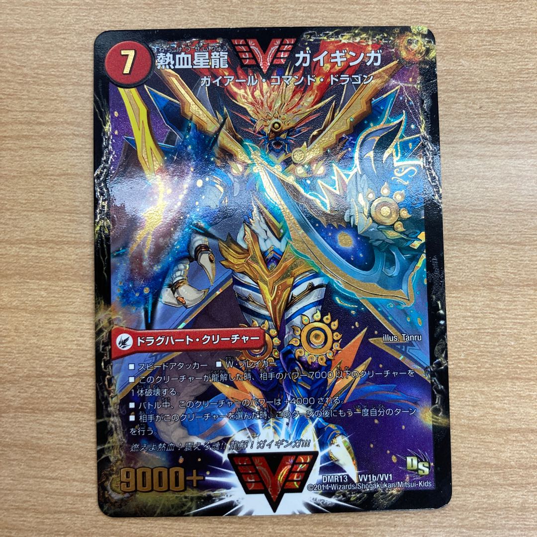 Galactic Greatsword Gaihart|Hot Blood Star Dragon Gaijinga