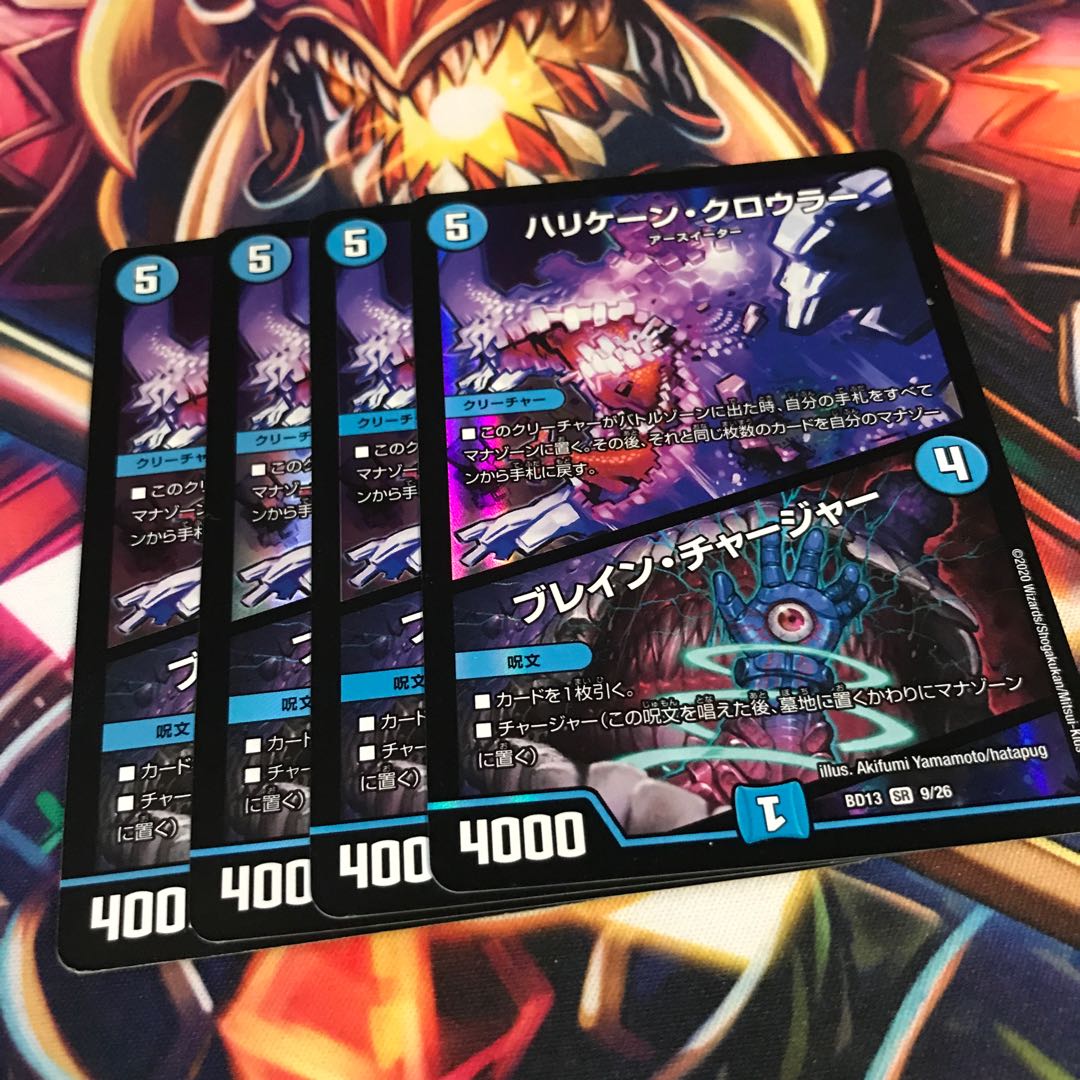 Hurricane Crawler｜Eureka Charger