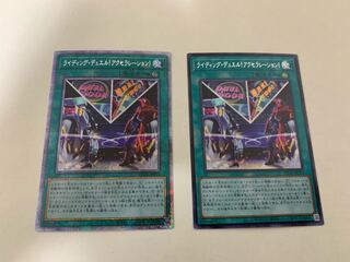 Riding Duel! Acceleration!  Prisik and several other sets