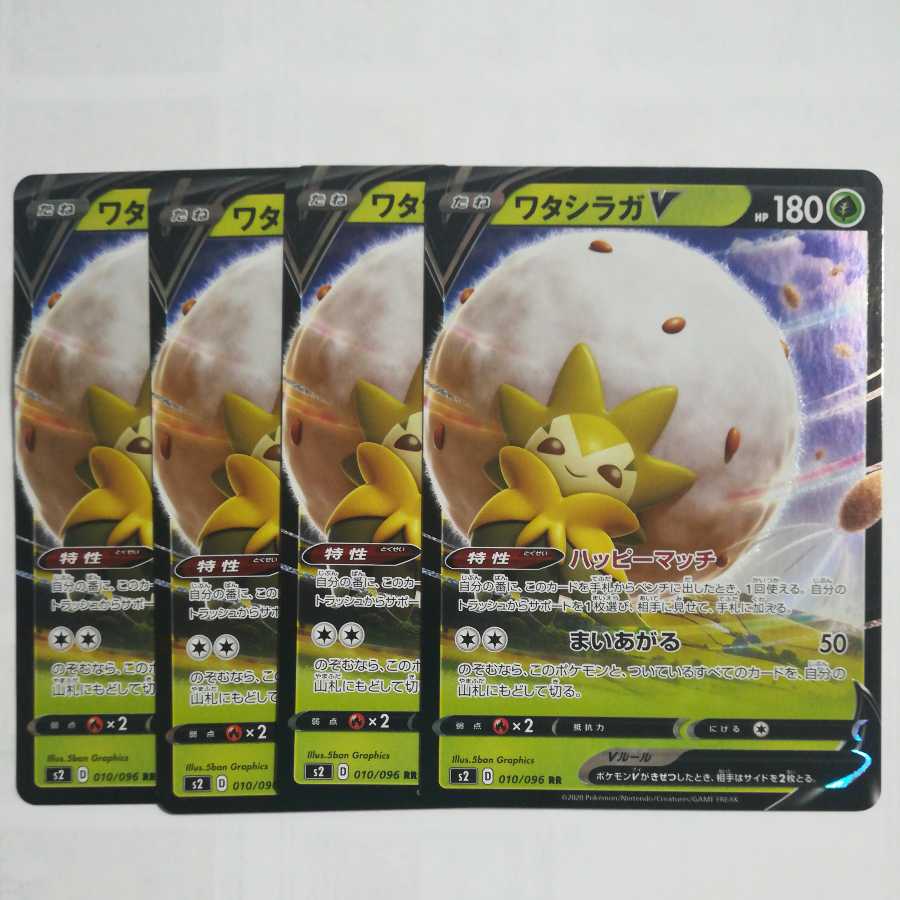 EldegossV 4-piece set