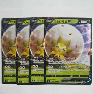 EldegossV 4-piece set