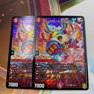 Canberra <Lesso.Star>.