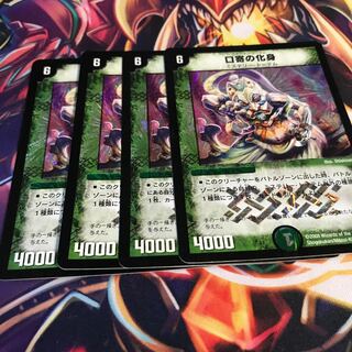 personification of a mouthpiece