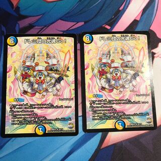 Doremi Dan's Light Spirit Go!