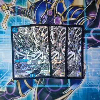 龍素記号Sr スペルサイクリカ SR ３枚セット