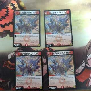 赤い稲妻 テスタ・ロッサ