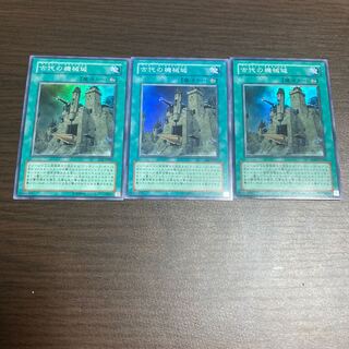 Ancient Gear Castle Super Rare