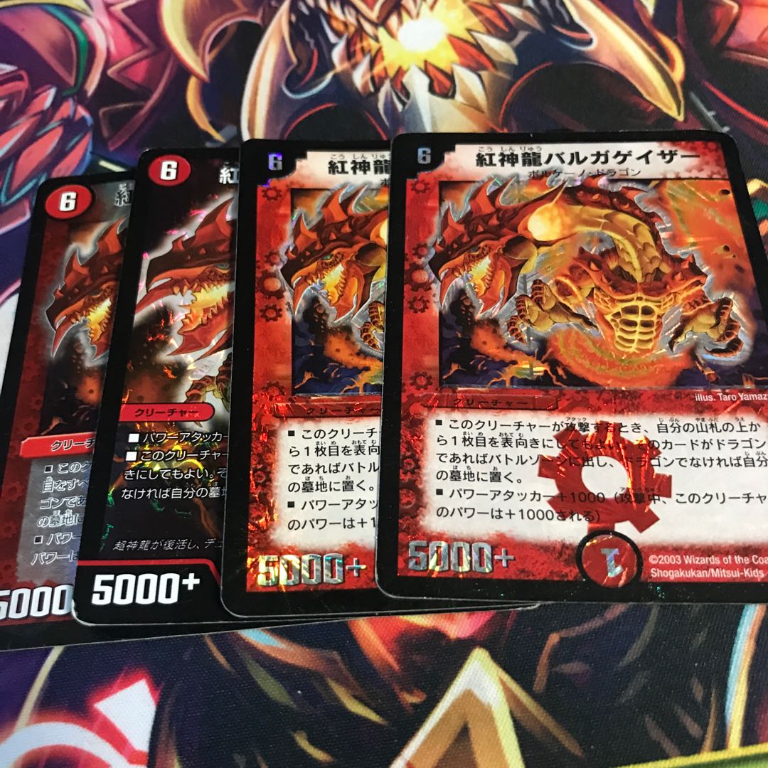 Red God Dragon Vulgagazer