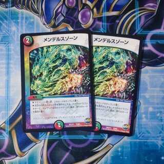 Mendelssohn Xorn Normal Set of 2