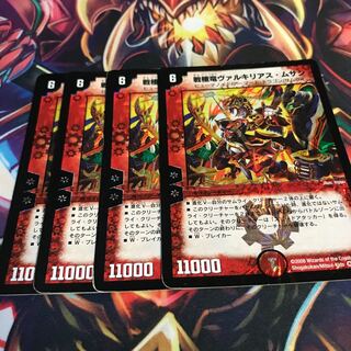 戦極竜ヴァルキリアス・ムサシ