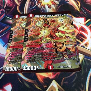 Psychic God Star Apollonus Dragaerion