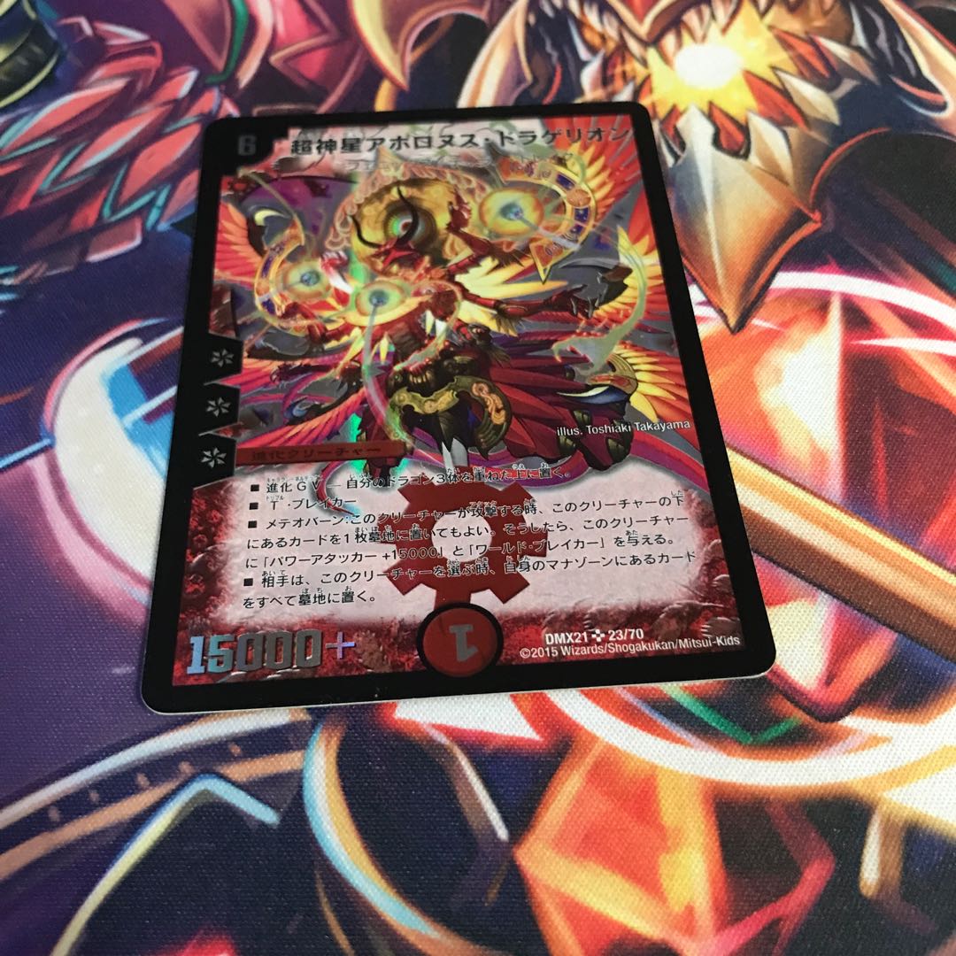 Psychic God Star Apollonus Dragaerion