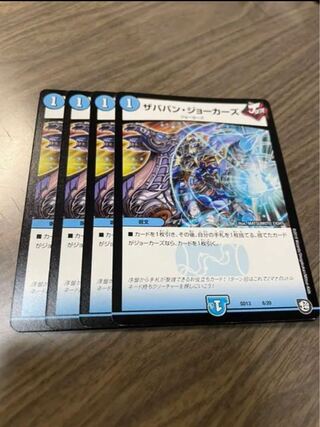 Zababan Jokers (4 cards)