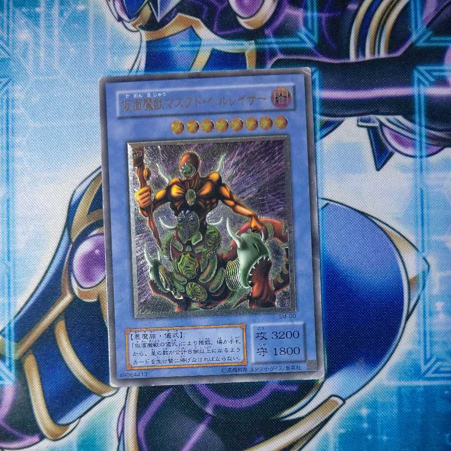 The Masked Beast Ultimate Rare