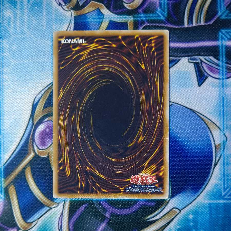 The Masked Beast Ultimate Rare