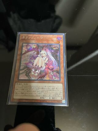 Bulk sale secret only