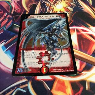 Bolmeteus Steel Dragon