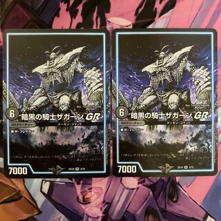 Zagaan, Knight of DarknessGR 2 copies