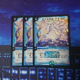 アドミラル・クイーン アドミラルクイーン