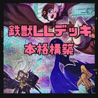 Iron Beast Battlefield LL Pre-built Deck