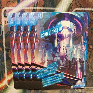 The 13th Plan｜Sapphire Misty 4-Piece Set